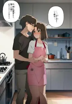 旦那の幹也と嫁の式がキッチンでイチャイチャしています