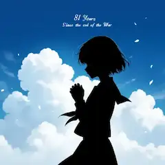祈り　8月15日