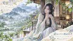 雨上がりの棚田茶亭 静かなひととき