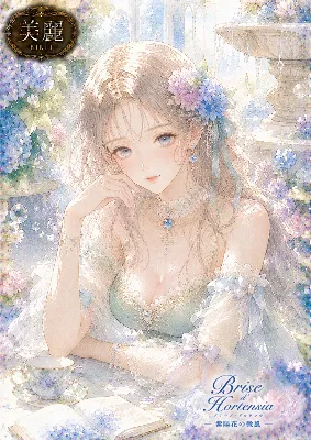 紫陽花の微風に包まれる午後