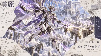 祈りの機神、破れた空を繋ぐ