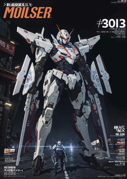 シュティーア 8月号