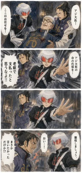 ∀ガンダム　４コマ　07