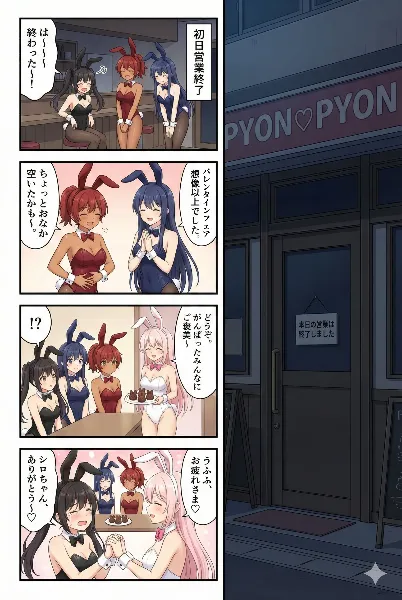 ぴょんぴょんバニー#16