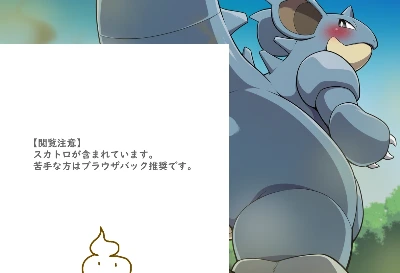 ケモスカのサムネイル