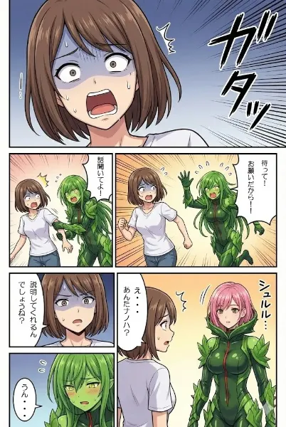 説明して！
