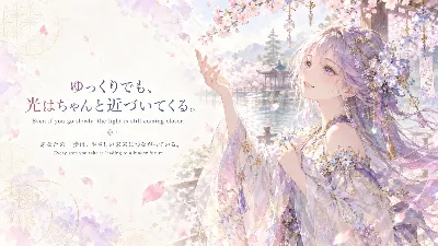 桜の光に手を伸ばして