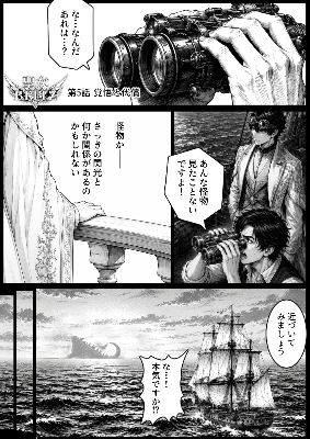 5話 覚悟と代償