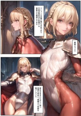 売奴家畜化調教１ 姫騎士パメラ 2