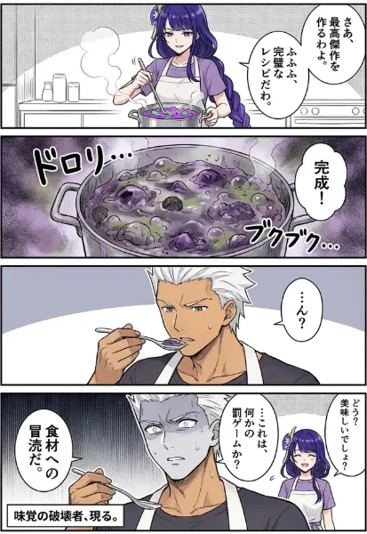 もしも雷電将軍がカルデアに召喚されたら？