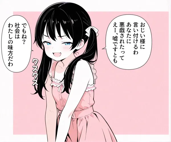 真実ってなんだろう?