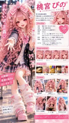 ピンクのリボンが繋ぐ、ぴのの甘い日常