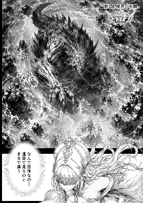 4話 境界の死闘