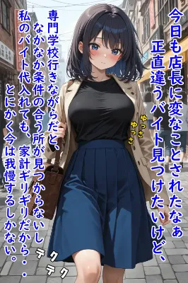 巨乳カフェ店員とセクハラおやじの秘密の取引④