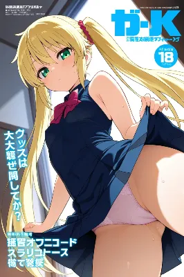 Ｊｋマガジン・ハヤテのごとく！編（今日のぱんつ）