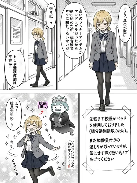 塞翁が馬