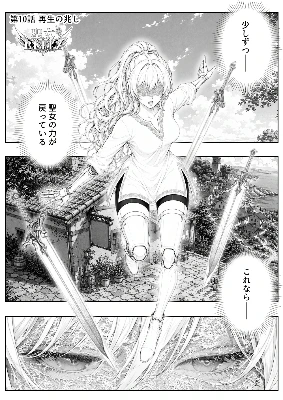 10話 再生の兆し