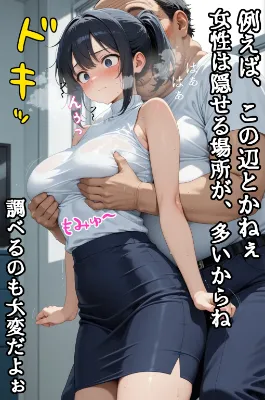 巨乳潜入捜査官をキモおやじがセクハラ身体検査⑦