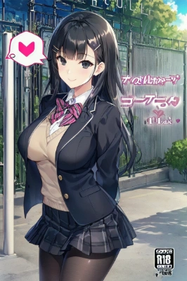 女子高生
