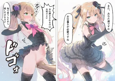 ２コマで負けちゃう魔法少女