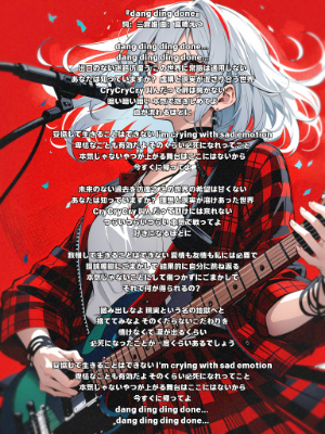『dang ding done』 -  ELEMAYU