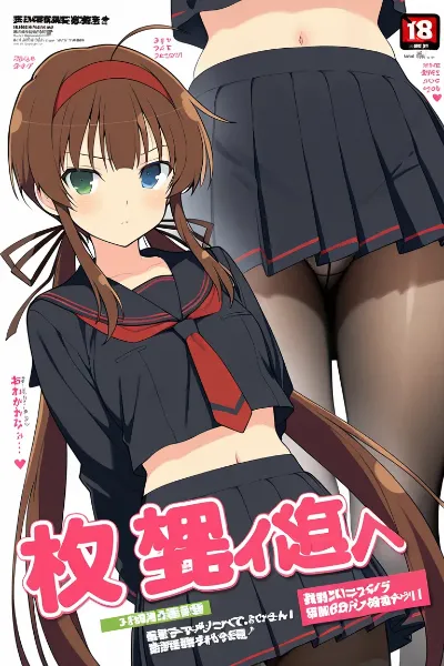 Ｊｋマガジン・両備＆両奈編（今日のぱんつ）