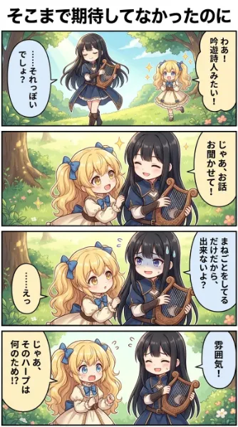 そこまで期待してなかったのに