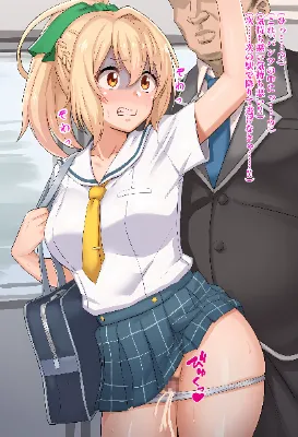 【お題箱】痴漢にレイプされちゃう小鳥遊柚