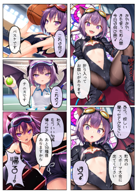 ルシファーちゃん？スポーツ大会に出る