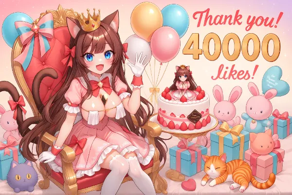 40000いいね頂きありがとうございます