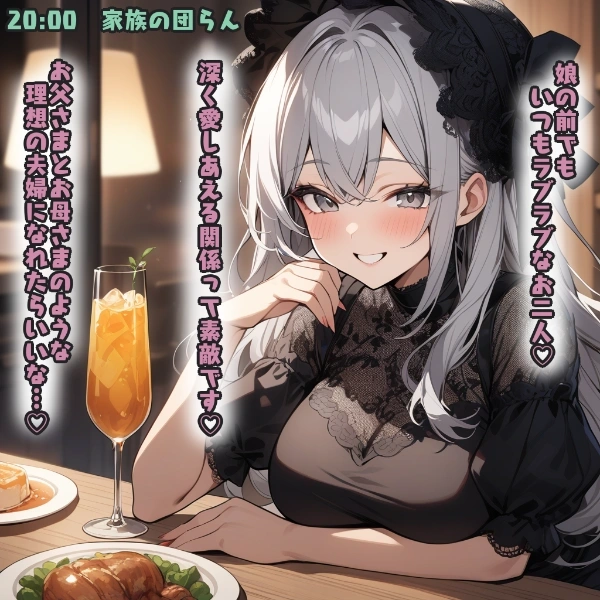 (6/7)お父さまとお母さまはとても仲がいいんです♡