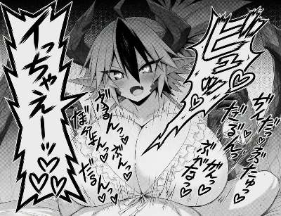 貪欲なるズリ