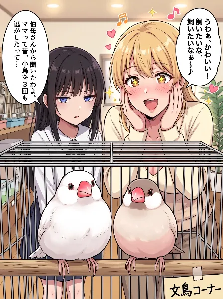daughter & mother ママの暗い？過去