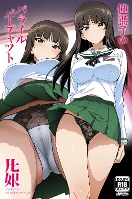 家元マガジン・西住しほ編（今日のぱんつ２）