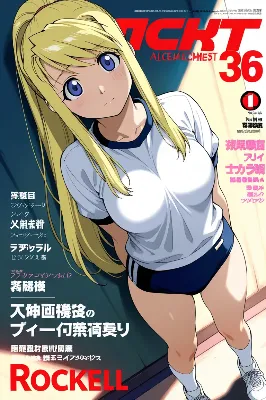 ブルマガジン