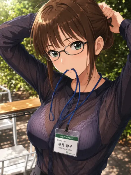 秋月律子