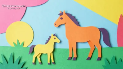 カラフルペーパーの親子馬