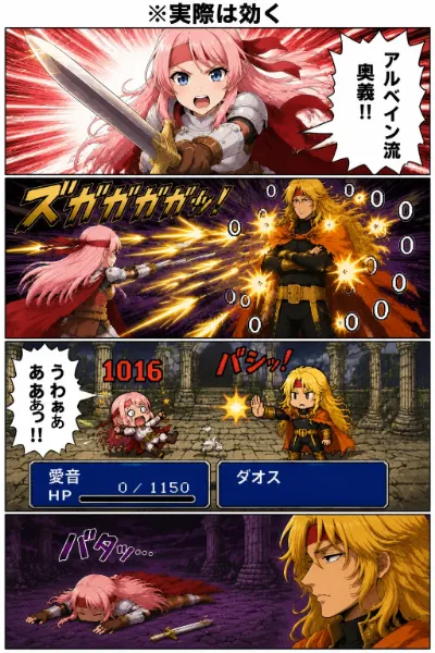※実際は効く