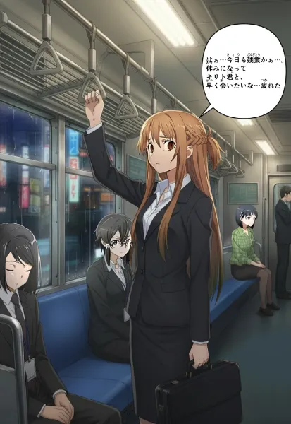 仕事帰りで電車のつり革に掴まっているお疲れのアスナ