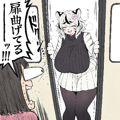駆け込み乗車