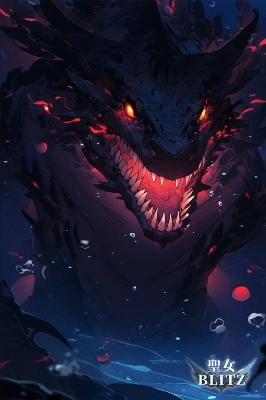 深海の獣魔