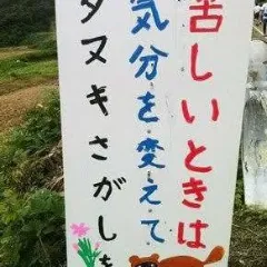 ショーワ怪人
