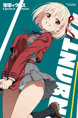 リコリコマガジン・錦木千束編（今日のぱんつ２）
