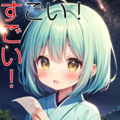 すごい