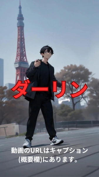 【動画】「ダーリン」を踊ってみた2【ナパチャット 様】【めんたるさん02】