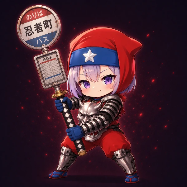 弁刀・停留所丸