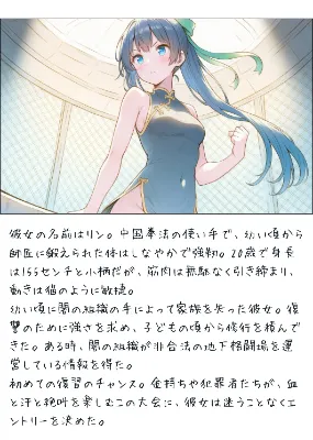 ヒロイン討伐No,4 地下闘技場の罠