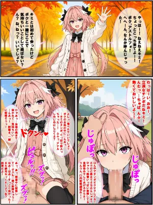 アストルフォ