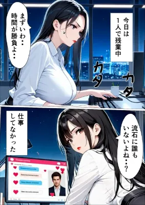 定時で帰れない理由