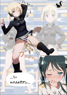 盗んだパンツで🦨💨